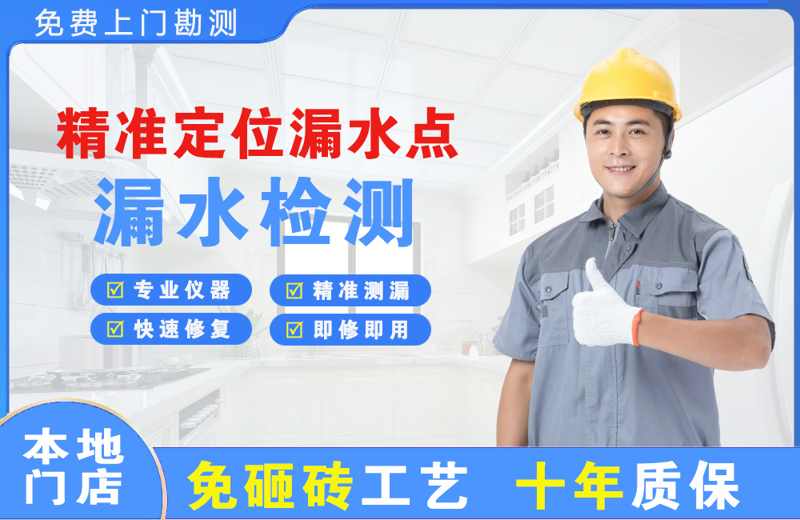 绥德精准测漏点